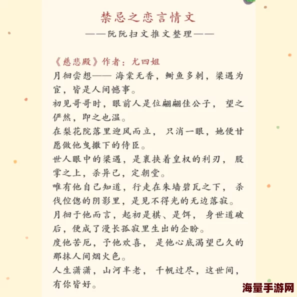 在月光下的秘密：边吻边摸之间，探索欲望与情感交织的禁忌小说