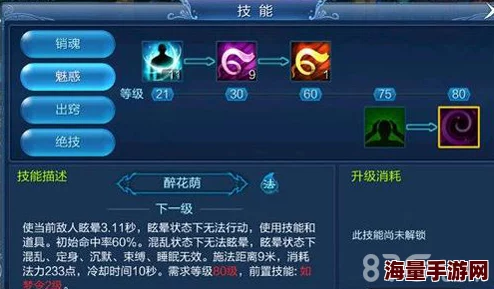《倩女幽魂手游》如梦令技能深度解析：战斗中的应用策略与效果探讨