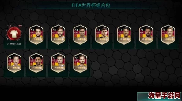 FIFA足球世界购买失败全面解析：遇到买不了的问题，这些解决办法你必须知道！