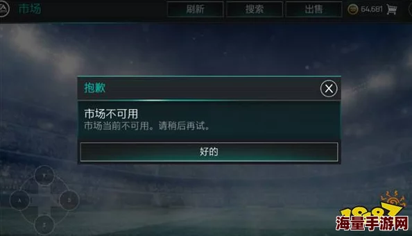 FIFA足球世界购买失败全面解析：遇到买不了的问题，这些解决办法你必须知道！