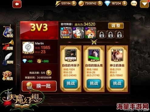 天魔幻想全新升级：3V3战场玩法深度揭秘，抢先领略激战快感！