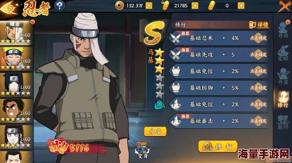 火影忍者OL手游角色解析：马基强度评估与培养价值探讨，他到底值不值得投入资源？
