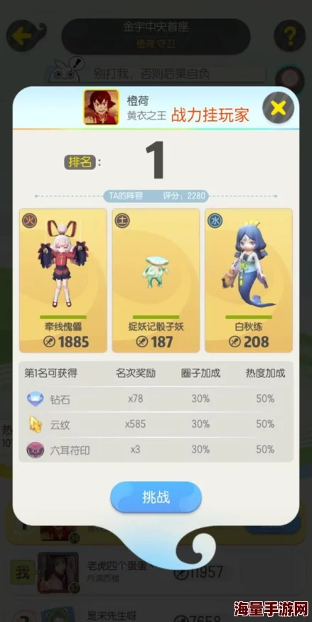 全面解析：一起来捉妖牵线傀儡的属性特征与高效培养方法指南