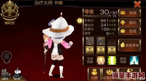 七骑士详解：六星装备不灭蕾茜儿的帽子属性解析与战力提升攻略