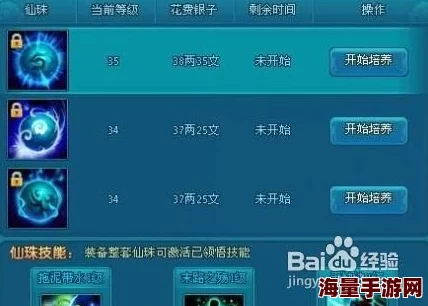 佛目珠全收集攻略：详细步骤与技巧，助你轻松获取所有佛目珠，提升游戏体验和角色能力！