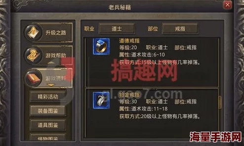 热血传奇手机版攻略：道士装备灵巧手镯获取方法及技巧详解