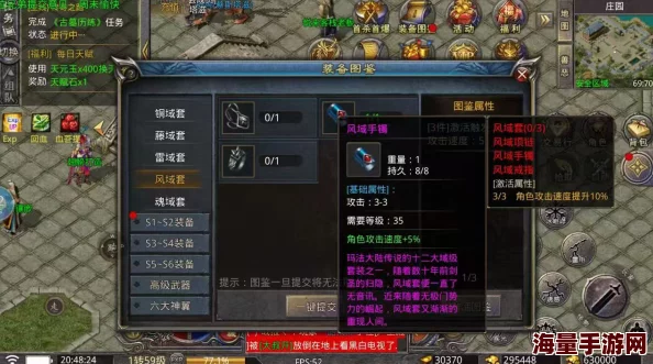 热血传奇手机版攻略：道士装备灵巧手镯获取方法及技巧详解