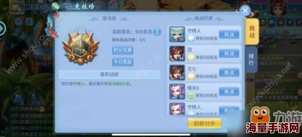 天书奇谈手游翅膀获得及培养全攻略:解锁、获取方法与升级强化技巧 天书奇谈手游翅膀获得及培养全攻略:解锁、获取方法与升级强化技巧