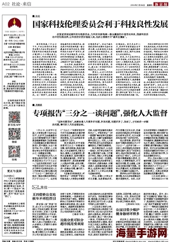 伦理一区二区三区：在这个领域中，如何平衡科技发展与道德责任是个重要议题