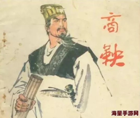 战国梦回：探究历史名相商鞅所属学派——法家思想代表人物解析