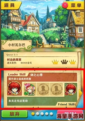 白猫计划新手必看：高效速刷每日任务队伍推荐与详细攻略指南