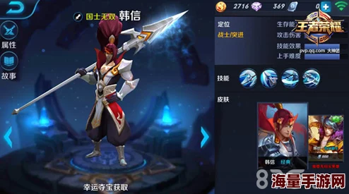 王者荣耀韩信5V5大乱斗玩法深度解析：技巧攻略与实战策略指南