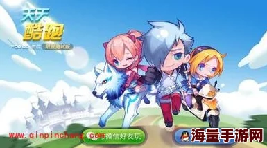 天天酷跑极速世界全面攻略：解锁高分技巧与快速通关秘籍