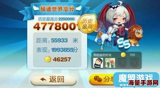 天天酷跑极速世界全面攻略：解锁高分技巧与快速通关秘籍