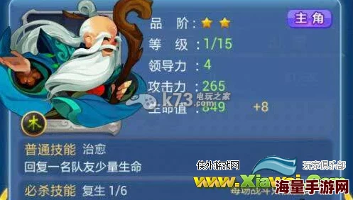 揭秘欢乐西游高效攻略:南极仙翁自杀刷法技巧与策略详解 揭秘欢乐西游高效攻略:南极仙翁自杀刷法技巧与策略详解