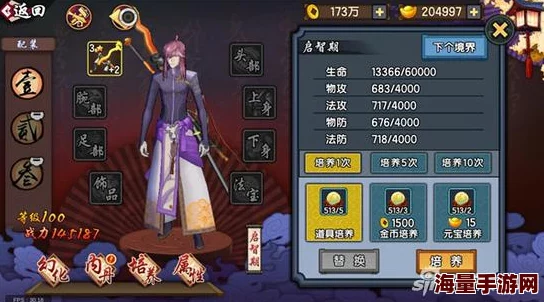 新仙剑奇侠传手游熔炼系统攻略：快速提升角色属性与战力技巧解析