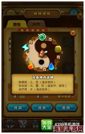 新仙剑奇侠传手游熔炼系统攻略：快速提升角色属性与战力技巧解析