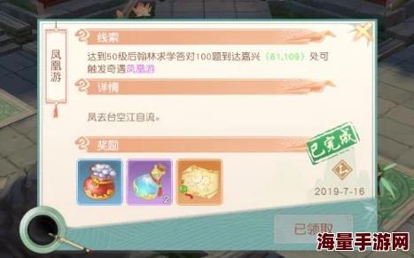 神雕侠侣2手游翰林求学题目全集一览及最全答案详解攻略 神雕侠侣2手游翰林求学题目全集一览及最全答案详解攻略