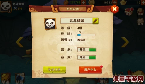 《功夫熊猫3手游》烟花小炮副本全面攻略详解：技巧与策略助你轻松通关