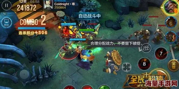 全民超神挑战模式深度解析：道具关卡高效通关攻略与技巧详解