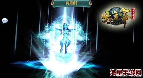 大主宰手游深度解析：火焰灵阵技能特点与玩法攻略介绍