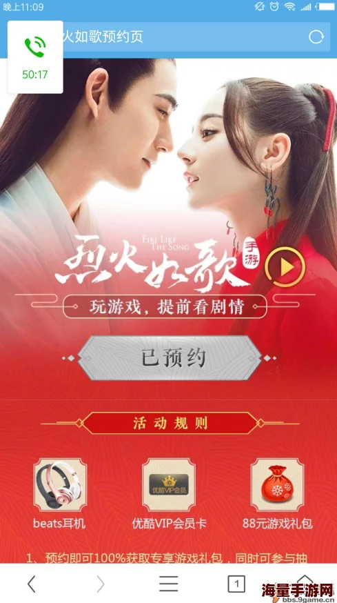 烈火如歌手游充值元宝返还活动详细规则及领取步骤指南