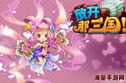 全面剖析：放开那三国中貂蝉角色的实战实用性与策略分析