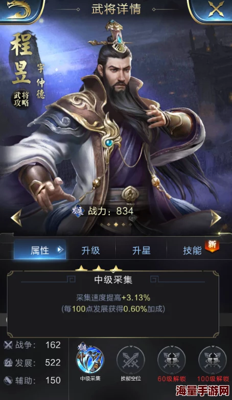 深度解析X三国英雄程昱：缘分搭配与角色定位全面介绍