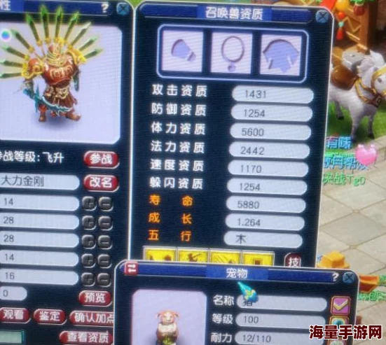 梦幻西游手游宠物洗练全攻略：掌握技巧，提升属性，打造极品宠物的必备指南