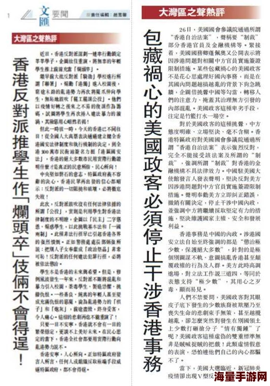 与女乱目录伦之：近期该事件引发广泛关注，相关法律问题和社会影响正在持续讨论中