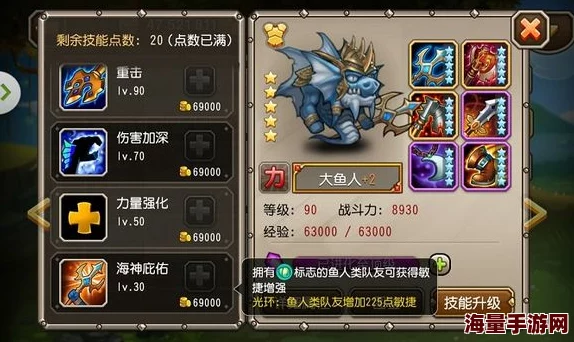 《刀塔传奇》大鱼人角色深度解析：装备搭配与培养花费全攻略