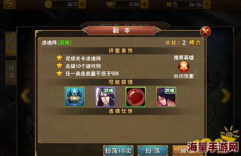 《大唐双龙传》精英关卡Ⅰ深度解析：天神山麓副本全攻略与特色介绍