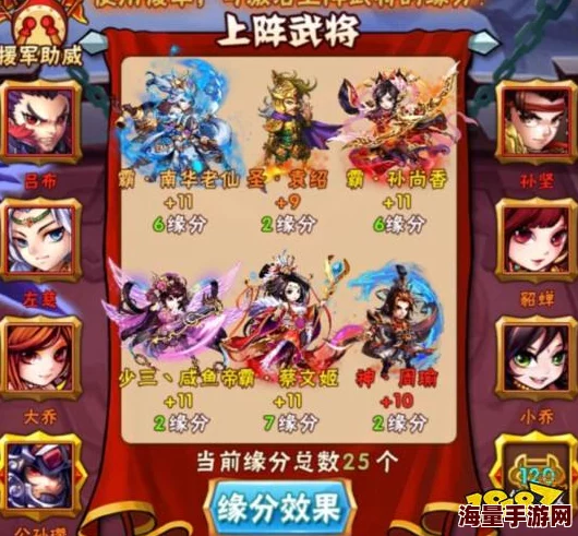 少年三国志中征战玩法全面解析：种类多样，征战攻略与技巧详解