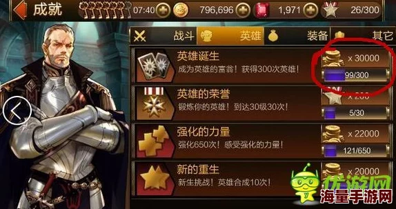 七骑士第九章详细三星奖励解析及高效通关攻略全揭秘