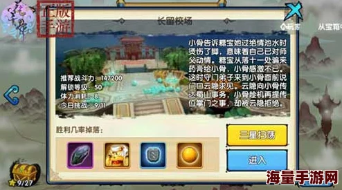 花千骨手游攻略：副本魍魉森林3通关技巧与打法详解