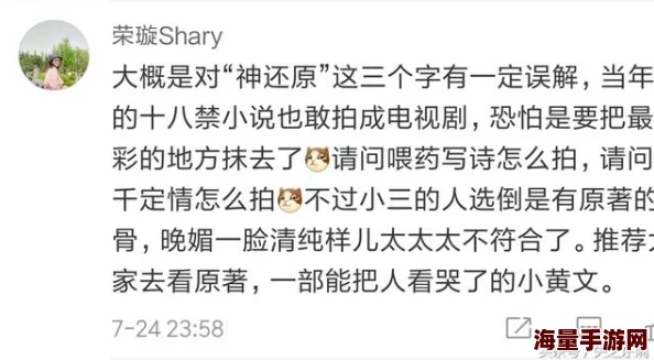 小黄文1v1网友认为这种题材虽然吸引眼球但也容易引发争议，呼吁创作者在内容上更加注意尺度和社会影响