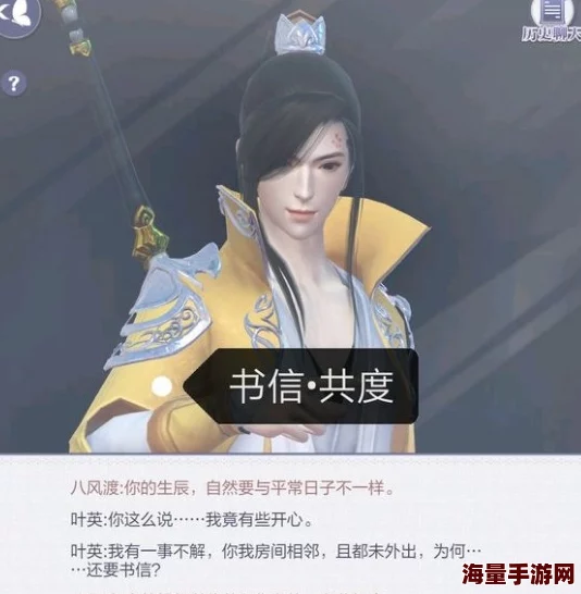 云裳羽衣叶英书信攻略：掌握世间缘分过关技巧，选我所爱用心书写情缘篇章