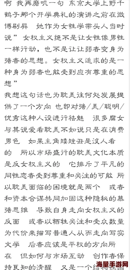 小说男男h网友看法信息：许多读者认为这种题材能够打破传统性别角色的束缚，展现更丰富的人际关系和情感深度