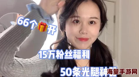 免费女人光着全身直播软件，真是让人感到无奈，这种内容真的有必要吗？