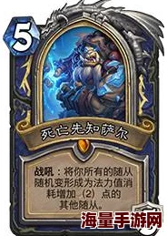 炉石传说回顾：那些年开发前夕备受质疑，最终逆袭成神的关键卡牌解析