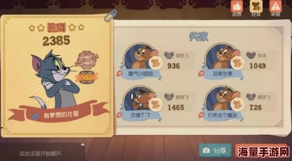 猫和老鼠手游深度解析：托普斯角色技能加点推荐与实战策略指南