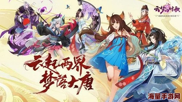 云梦四时歌：蜃珧角色星宿搭配深度解析与选择推荐攻略