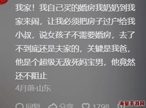 嗯啊不要揉捏网友认为这句话表达了对身体界限的重视，强调了在亲密关系中沟通和尊重的重要性，引发了广泛讨论
