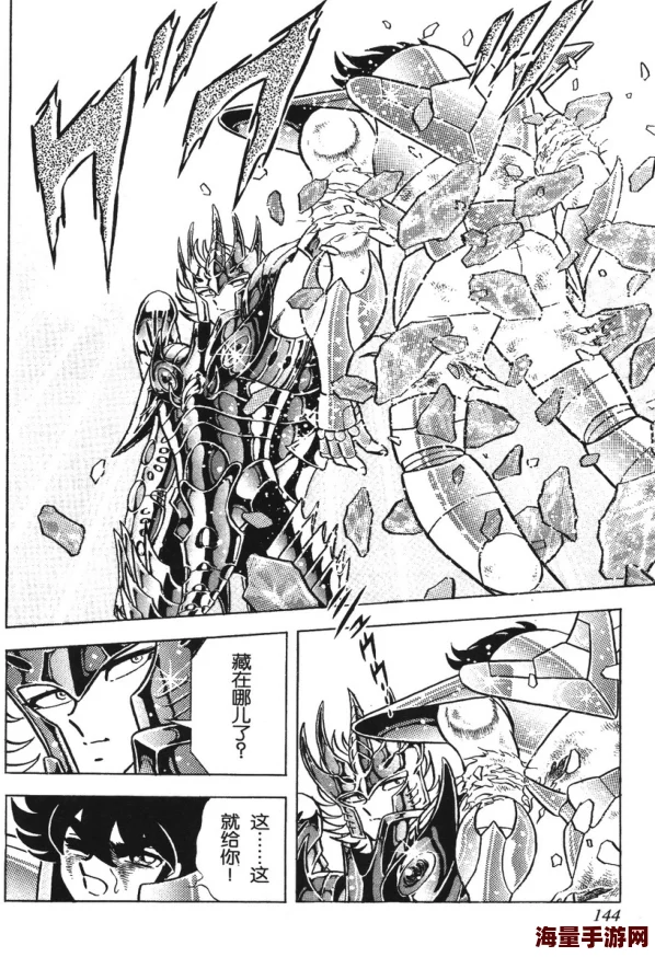 圣斗士星矢腾讯版：深度解析天马座星矢小宇宙搭配策略与技巧
