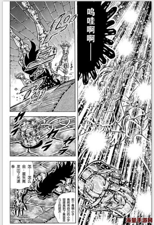 圣斗士星矢腾讯版：深度解析天马座星矢小宇宙搭配策略与技巧