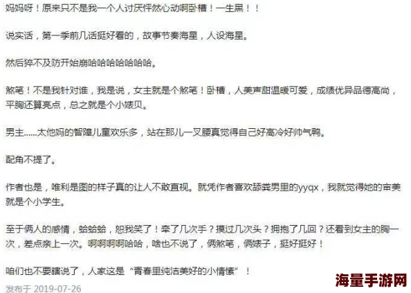 啊轻点灬太粗嗯太深，这种感觉真是让人欲罢不能，期待更多精彩内容！