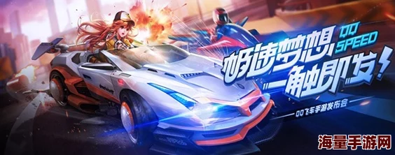 QQ飞车手游一周年庆典：雄狮绝版专属载具获取攻略与解锁方法详解
