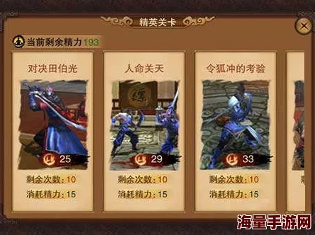 笑傲江湖3D手游深度解析组队系统：策略技巧大公开，教你如何成功抱大腿上分
