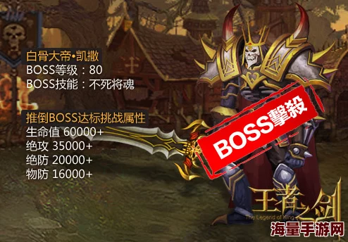 揭秘王者之剑：魔魂升级系统惊现未知BUG，玩家如何巧妙应对与利用？