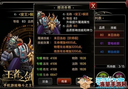 揭秘王者之剑：魔魂升级系统惊现未知BUG，玩家如何巧妙应对与利用？